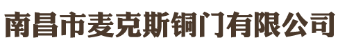 南昌市納什維爾貿(mào)易有限公司 